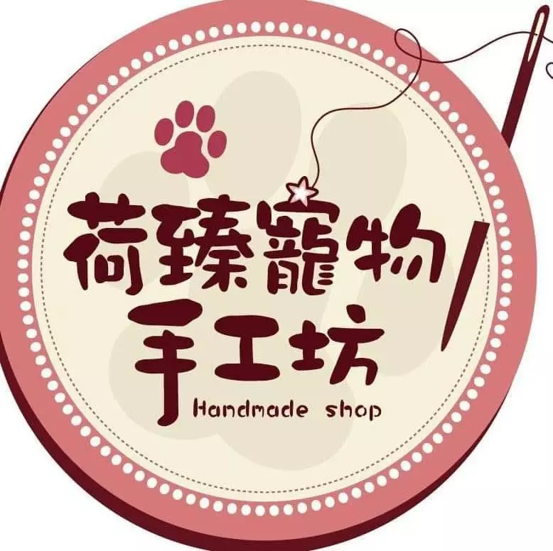 荷臻編織手作